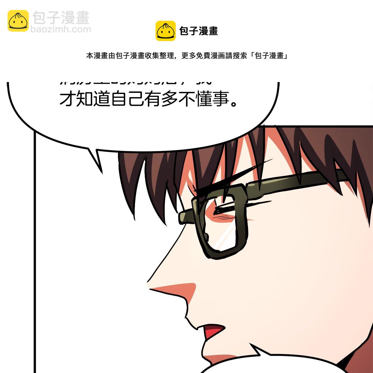 第45话 我，暗夜行者108