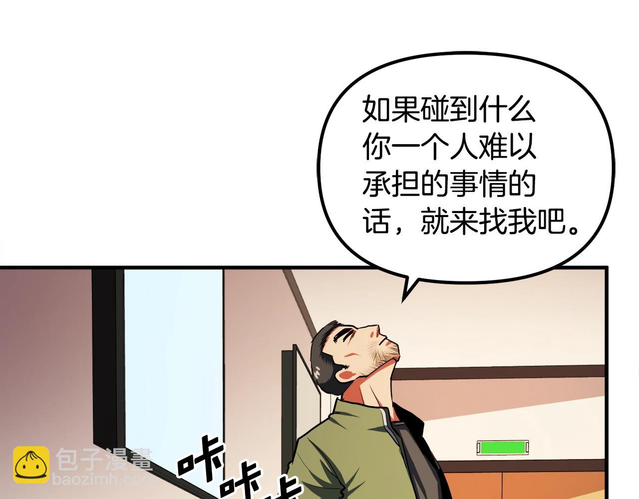 第45话 我，暗夜行者116