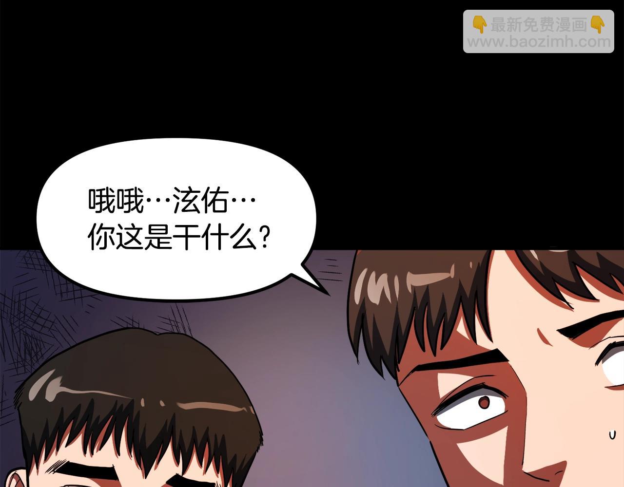 第45话 我，暗夜行者14