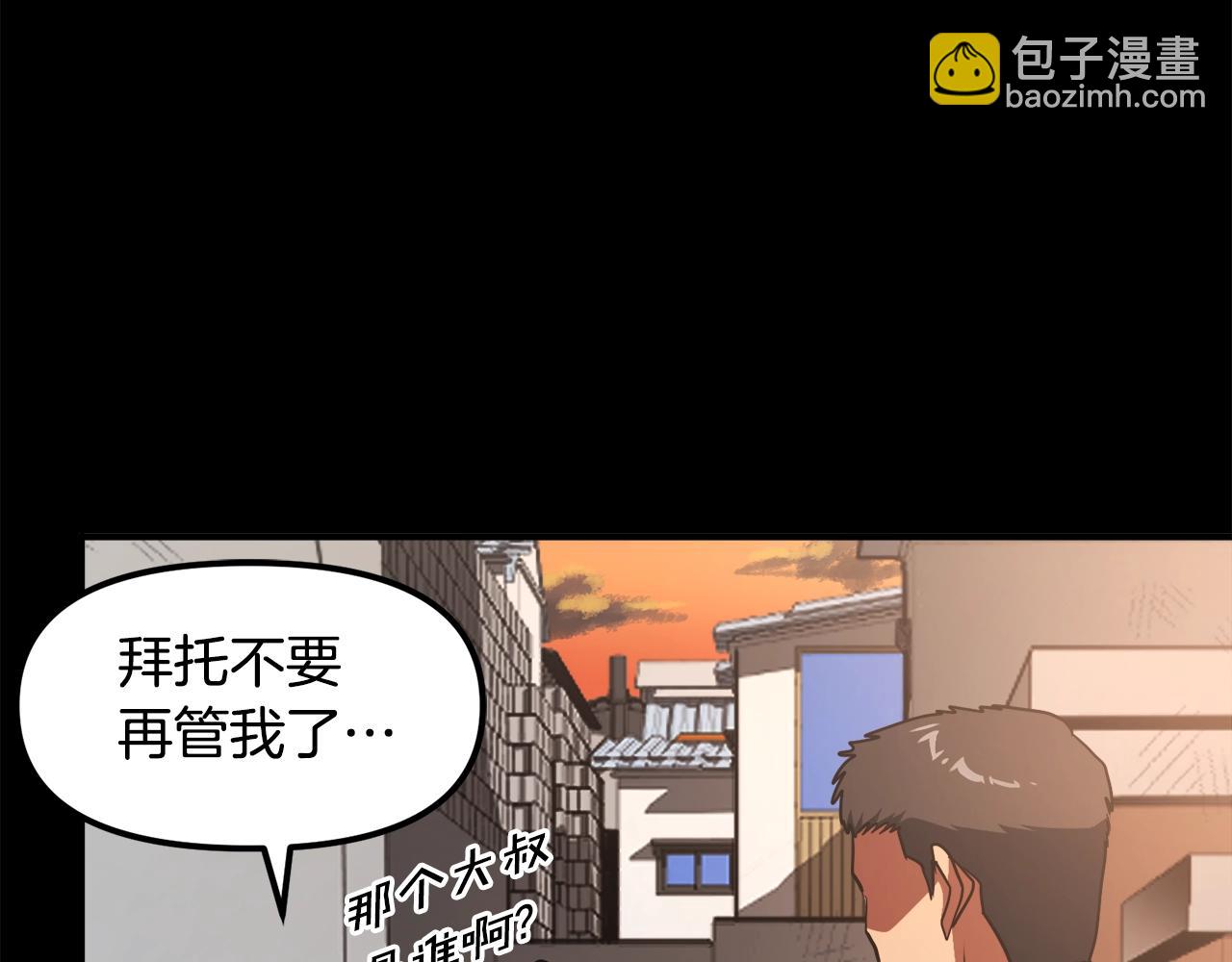 第45话 我，暗夜行者34