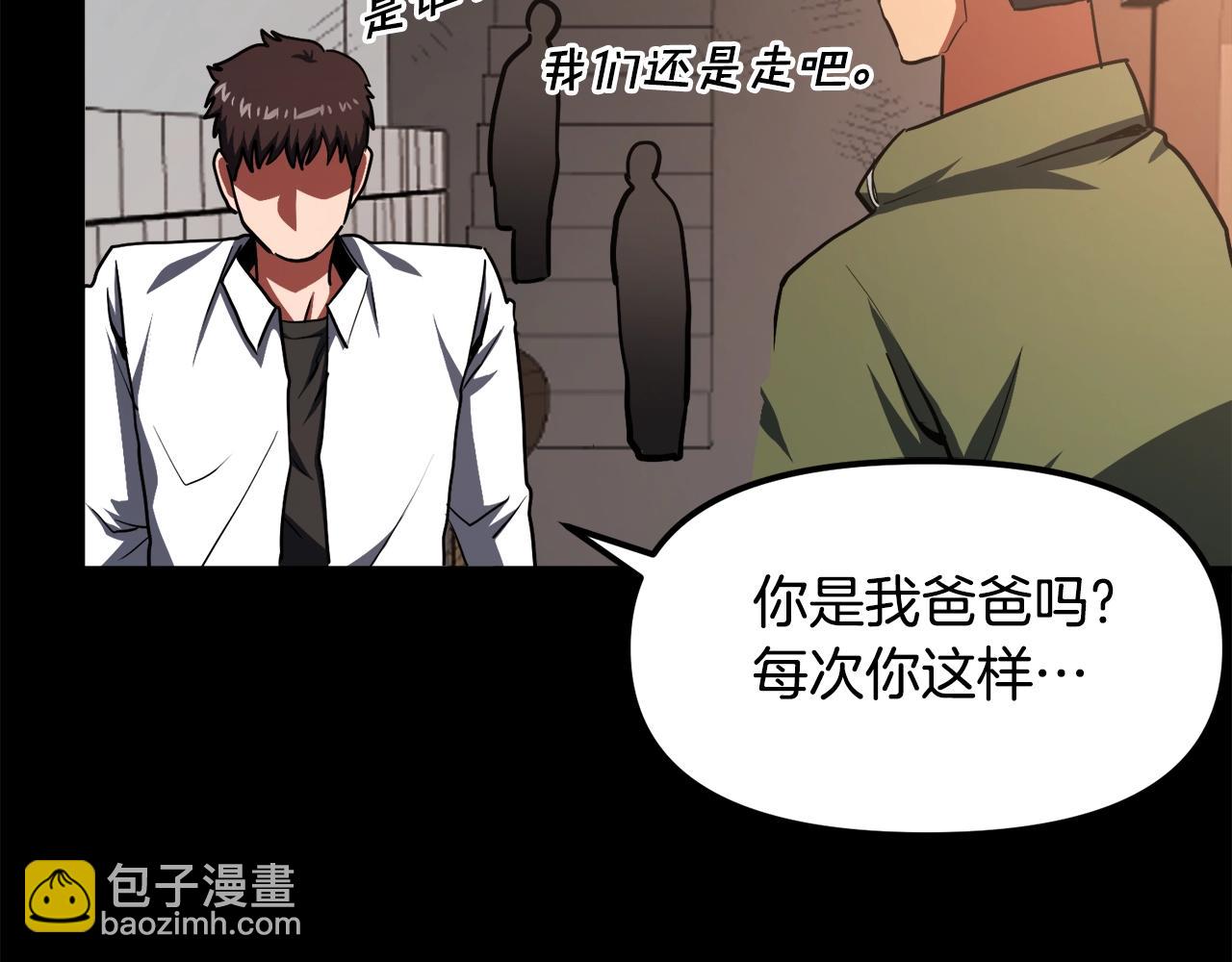 第45话 我，暗夜行者35