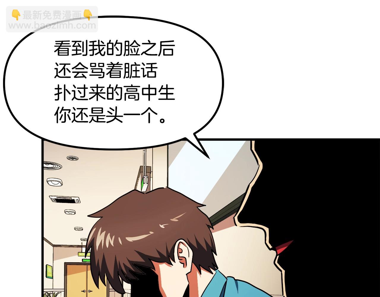 第45话 我，暗夜行者44