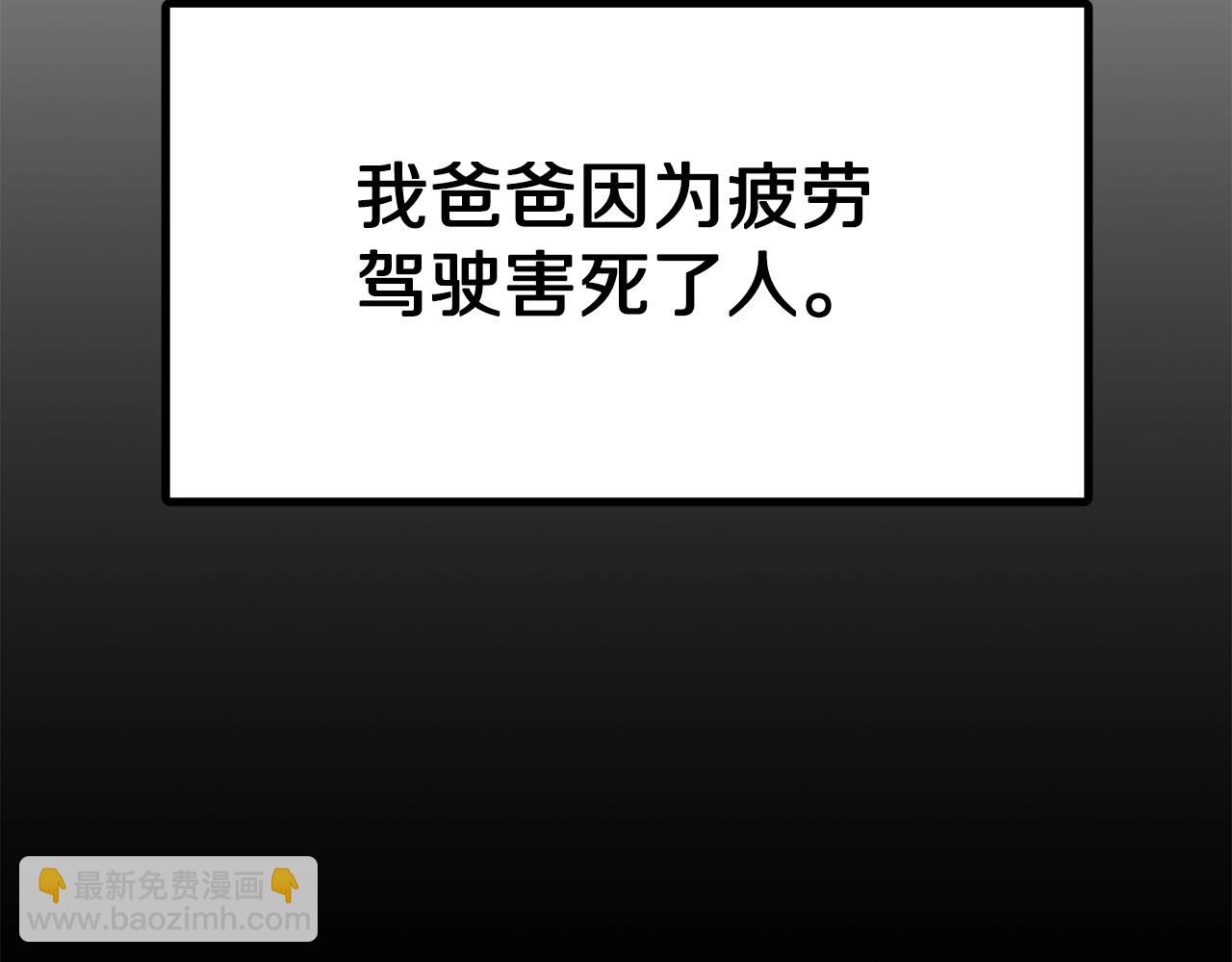 第45话 我，暗夜行者48