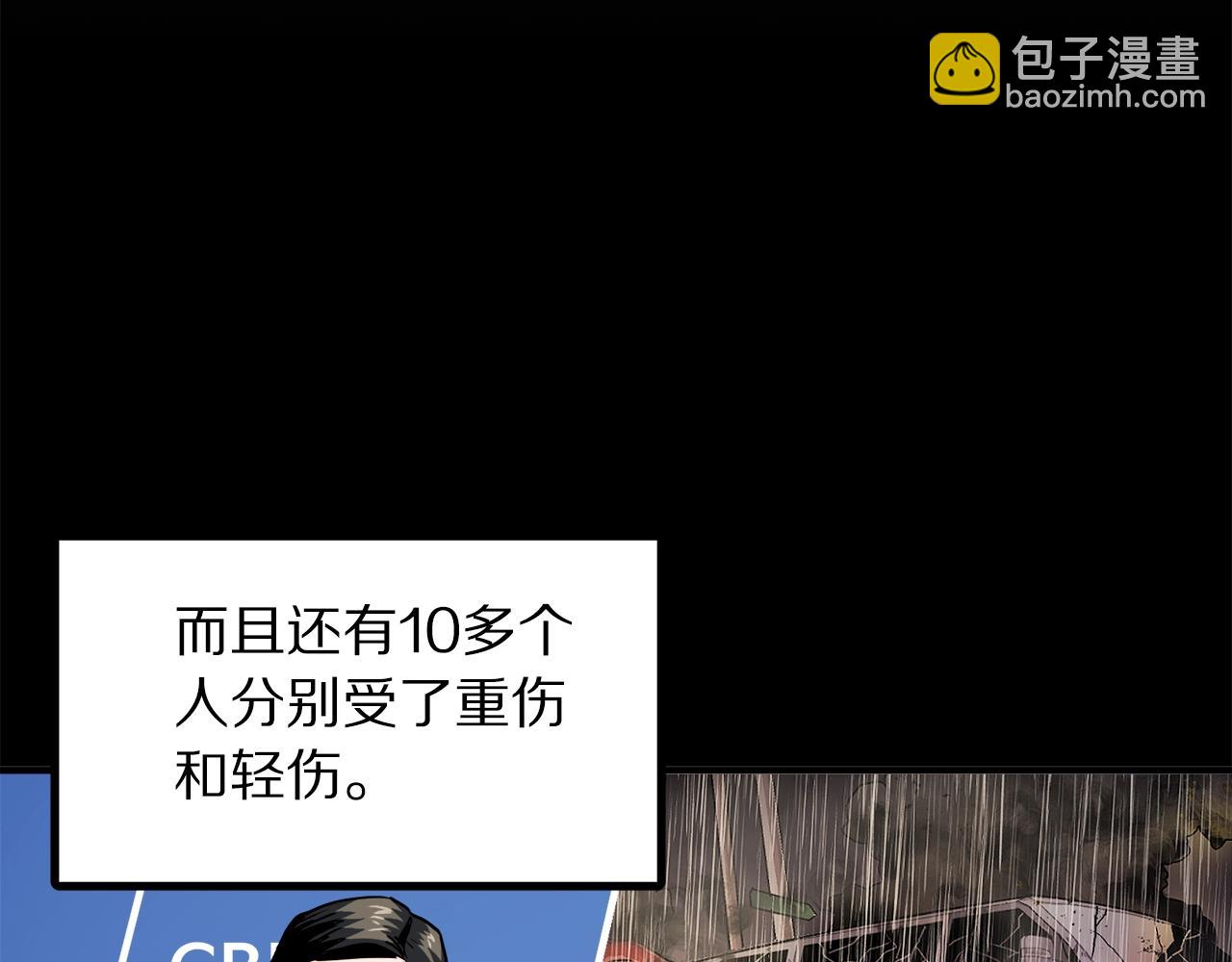 第45话 我，暗夜行者53