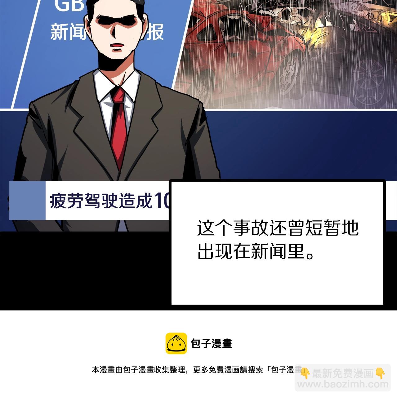 第45话 我，暗夜行者54