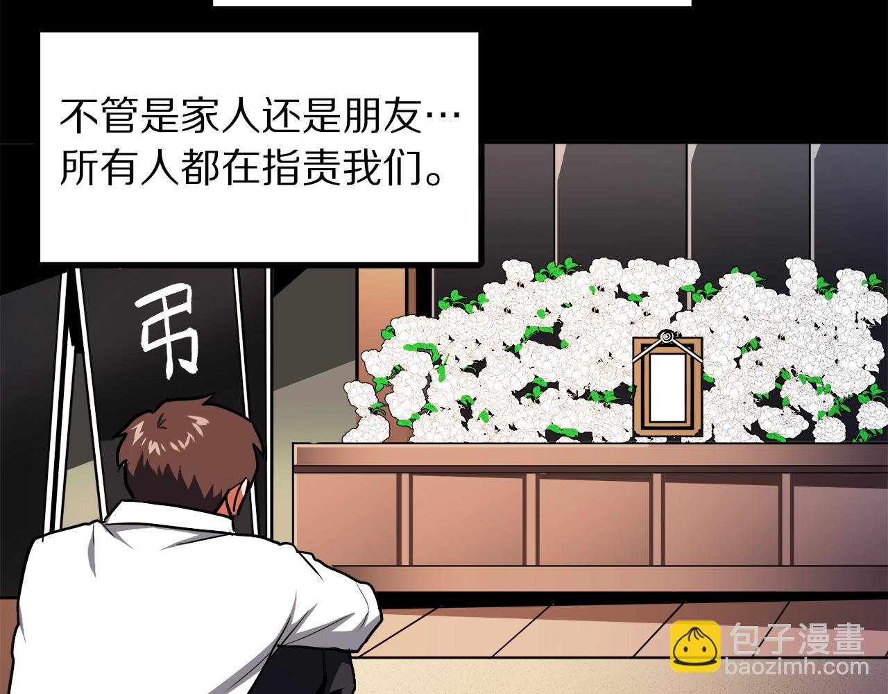 第45话 我，暗夜行者56