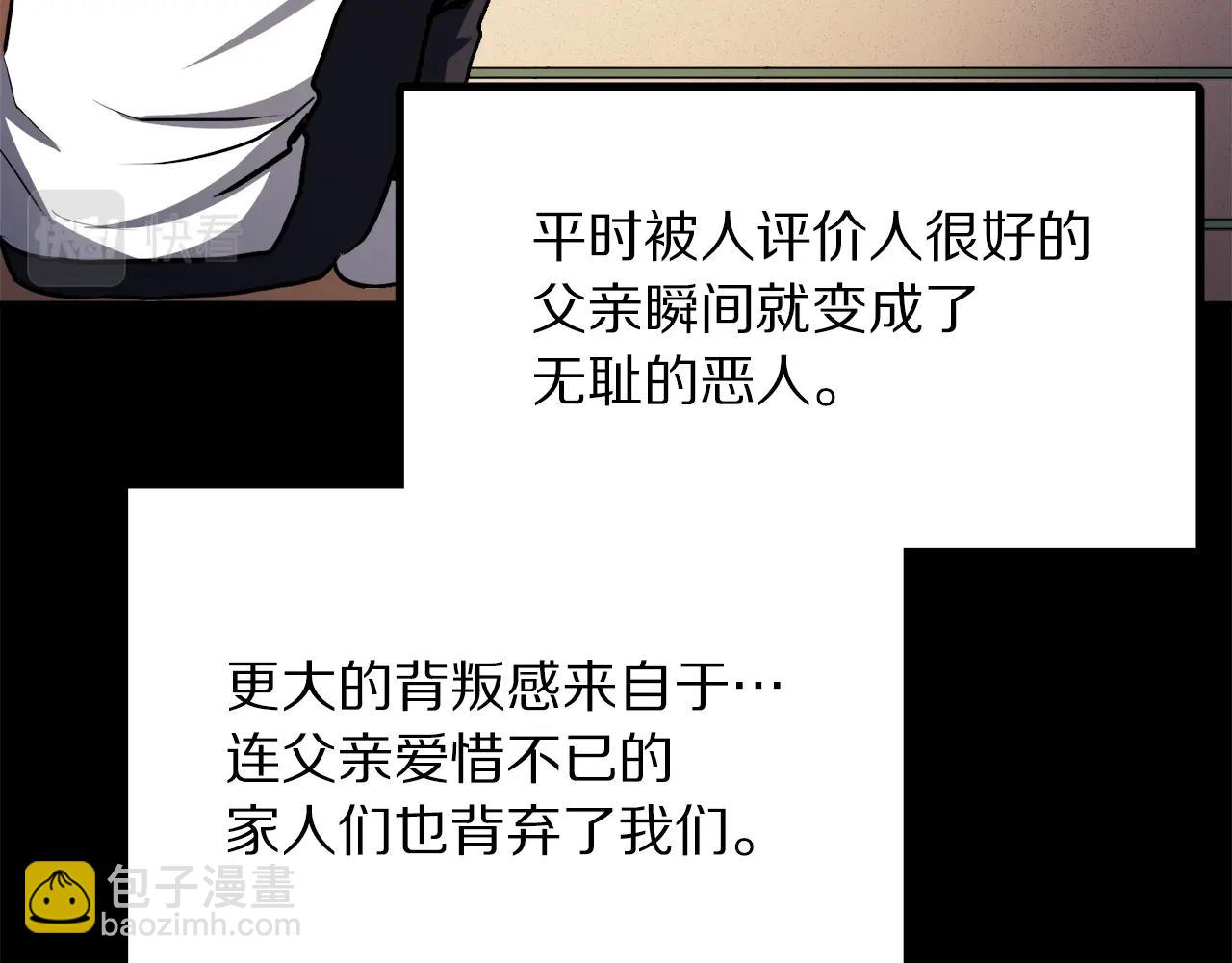 第45话 我，暗夜行者57