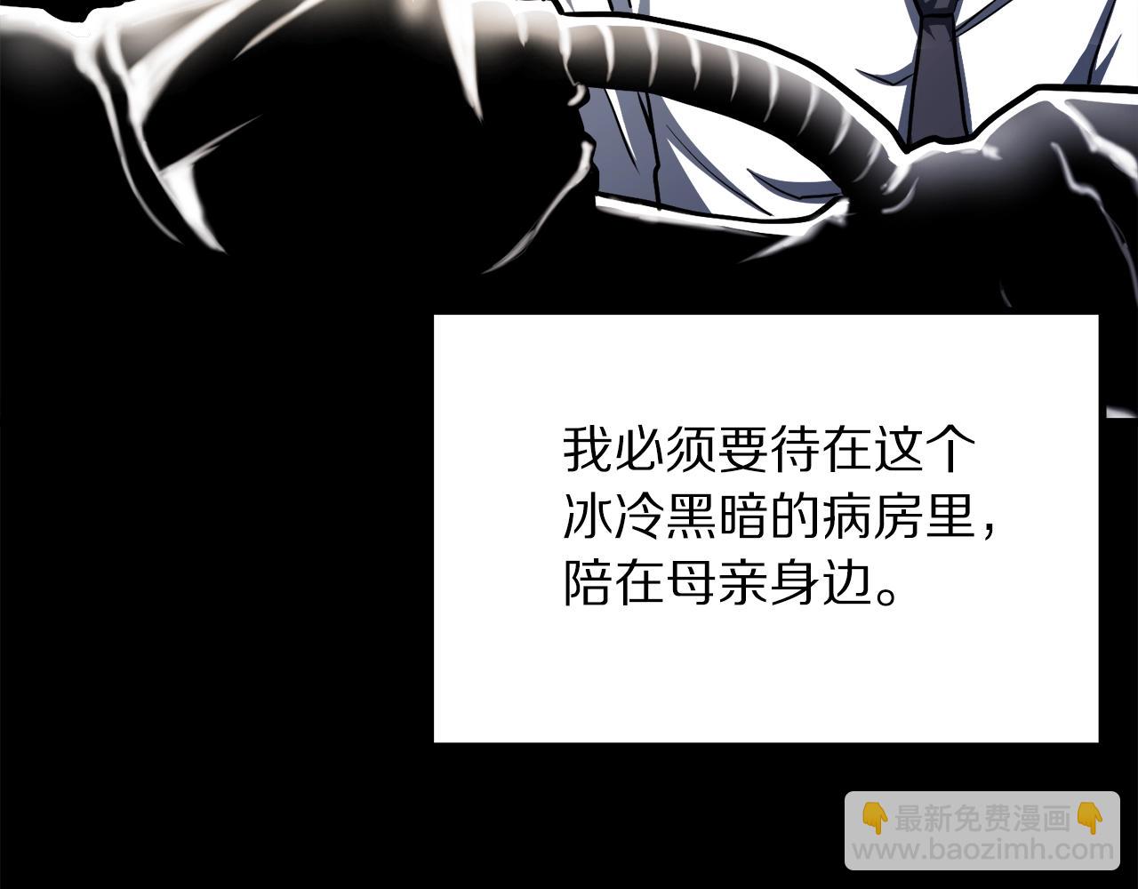 第45话 我，暗夜行者60