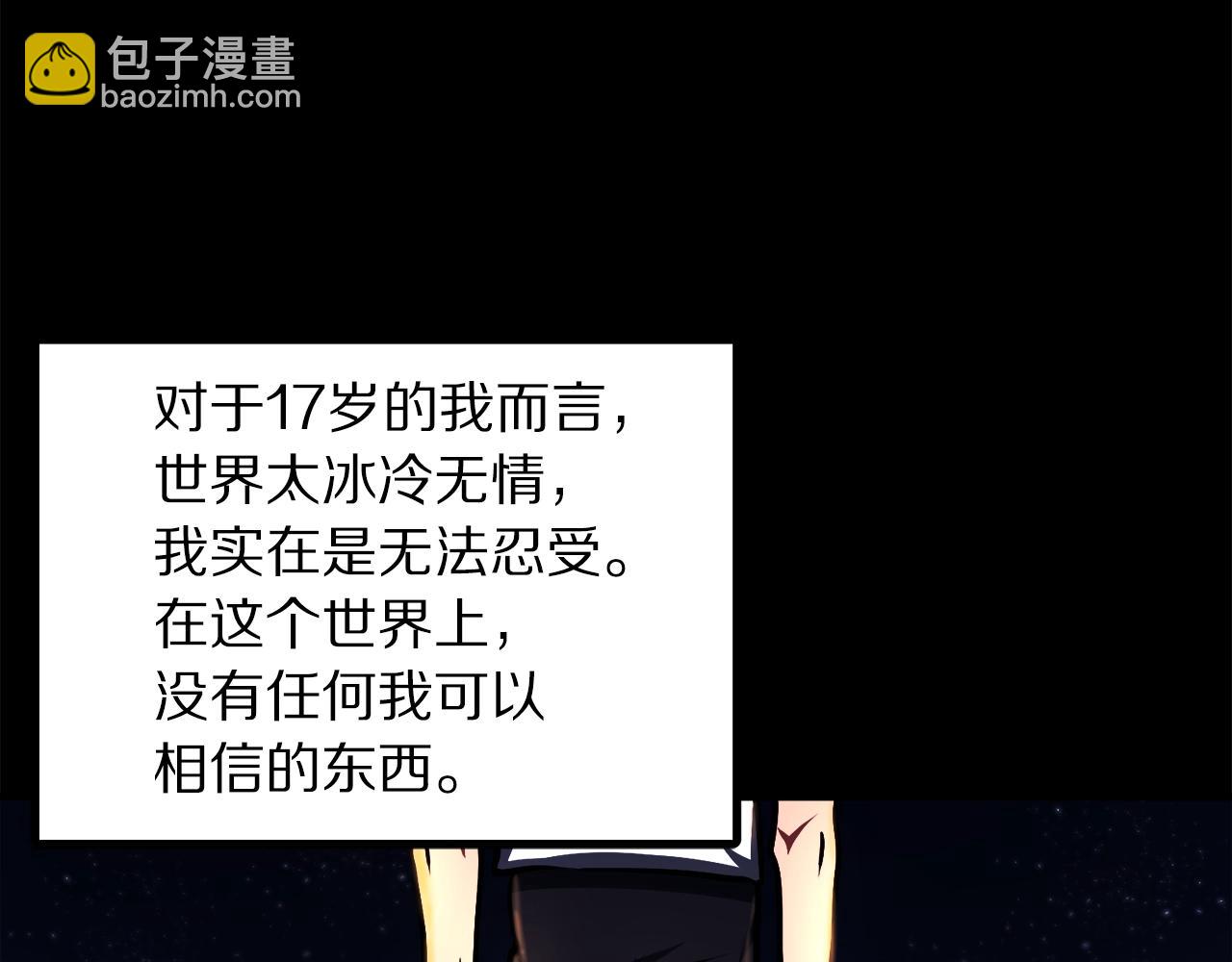 第45话 我，暗夜行者61