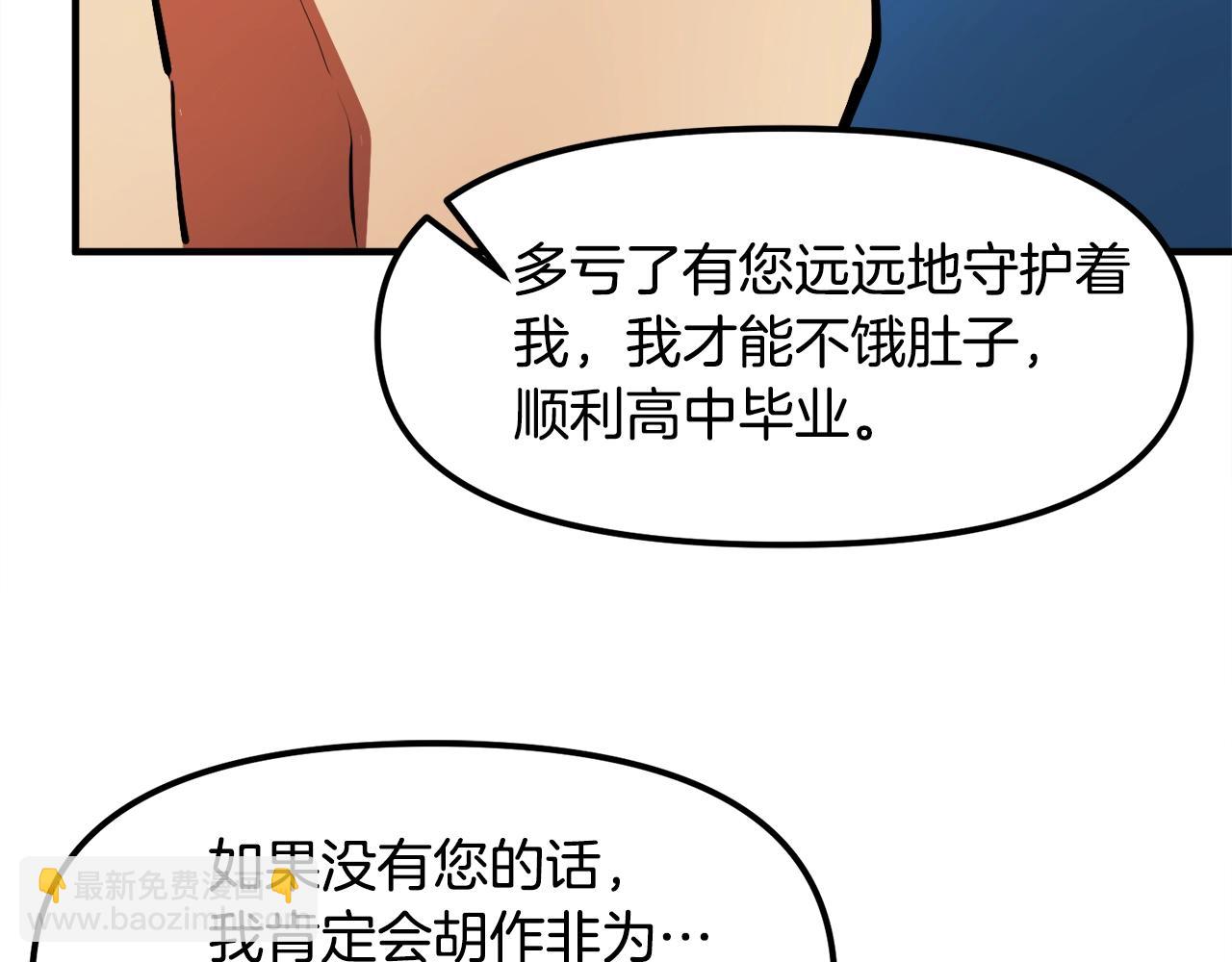 第45话 我，暗夜行者73