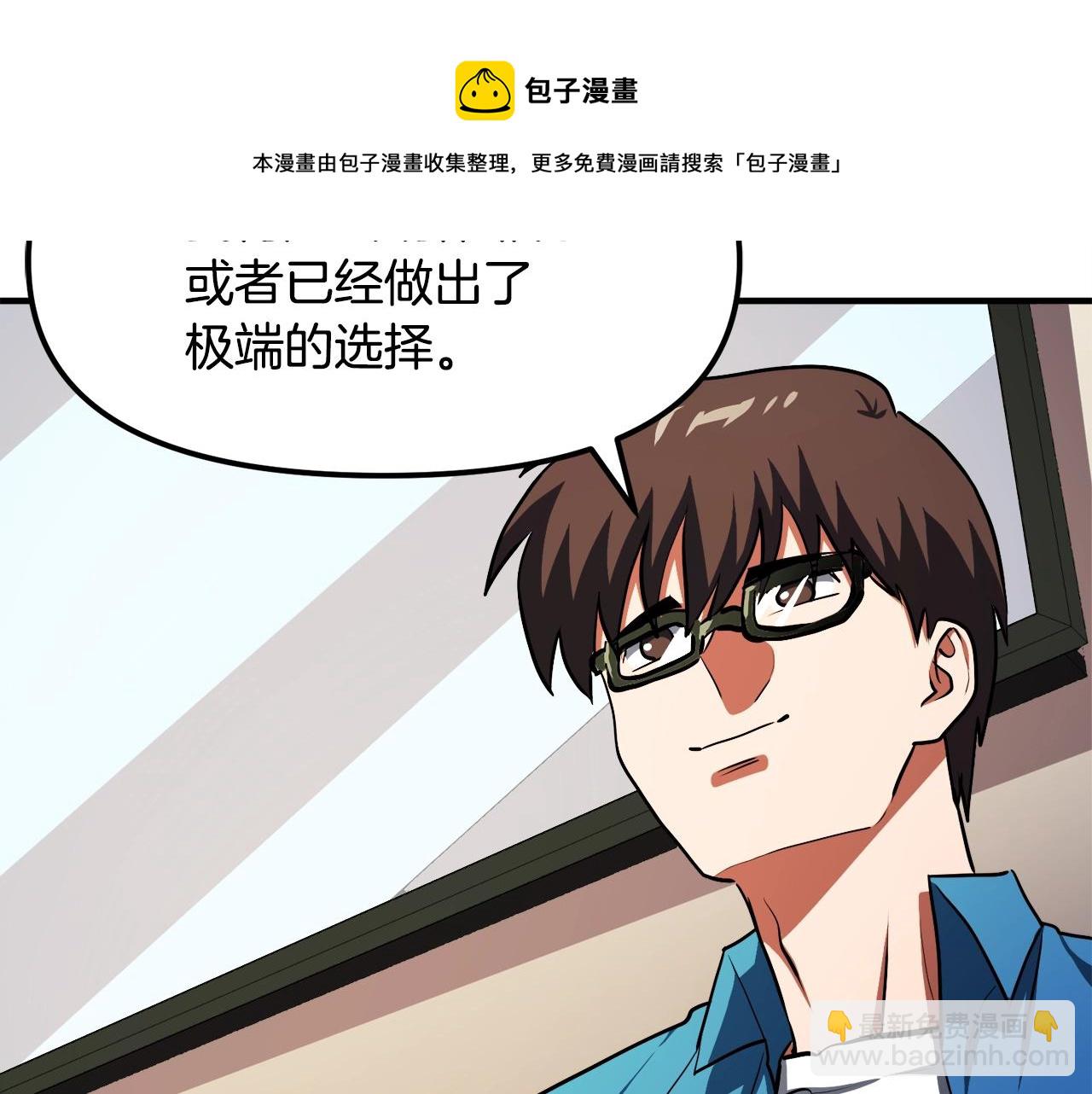 第45话 我，暗夜行者74