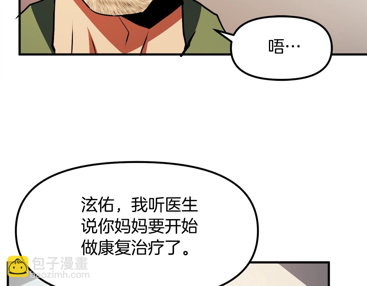 第45话 我，暗夜行者77