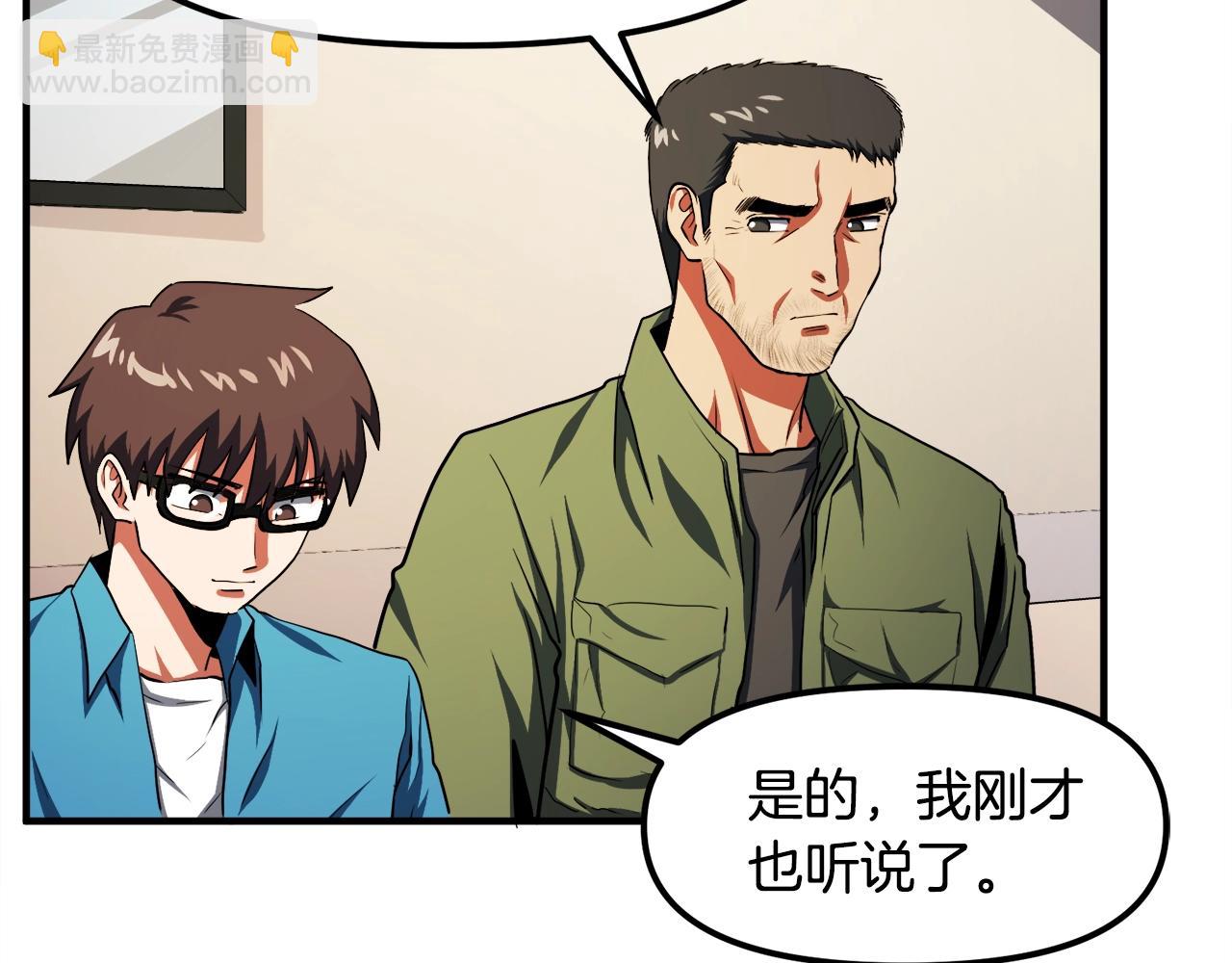第45话 我，暗夜行者78