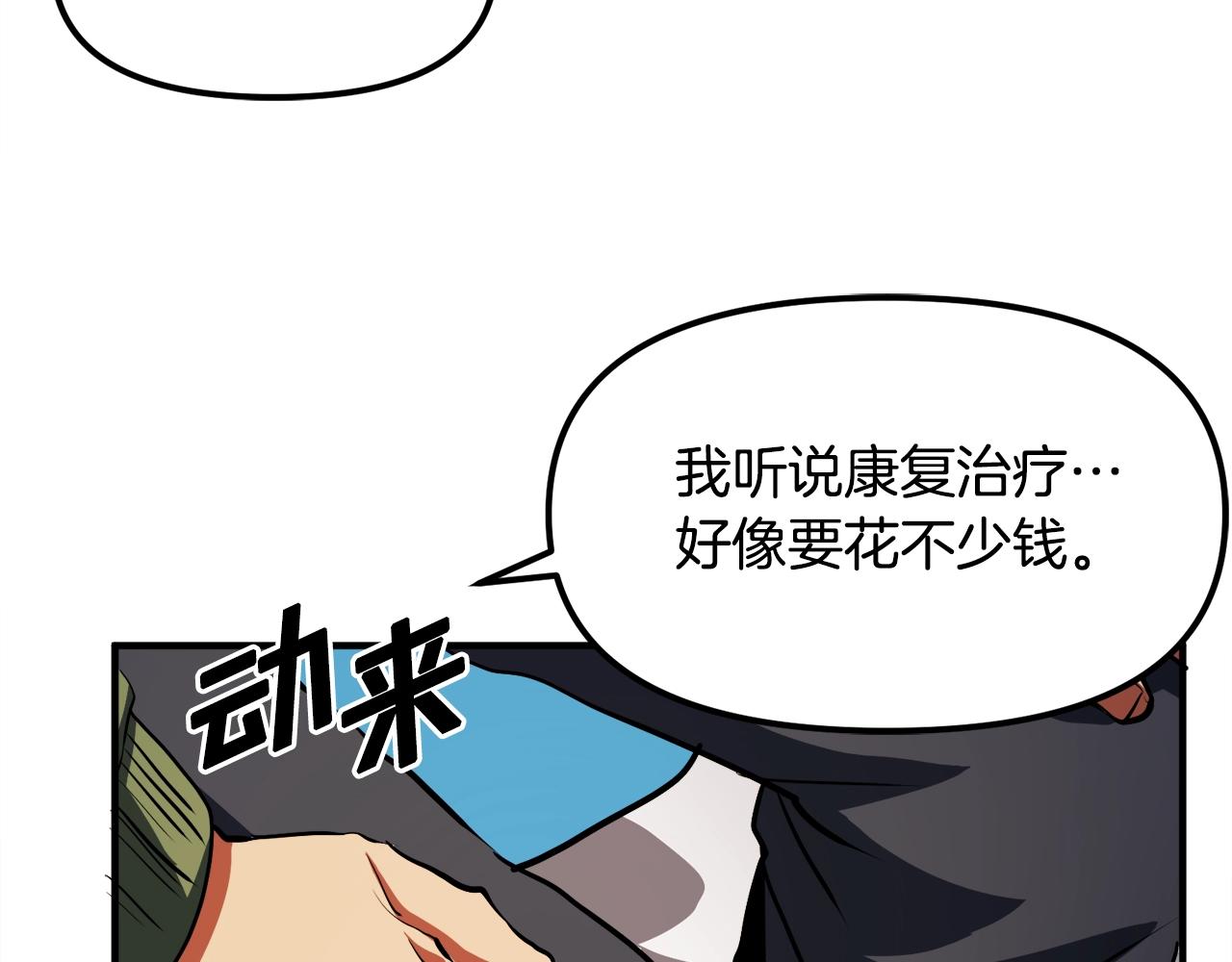 第45话 我，暗夜行者81