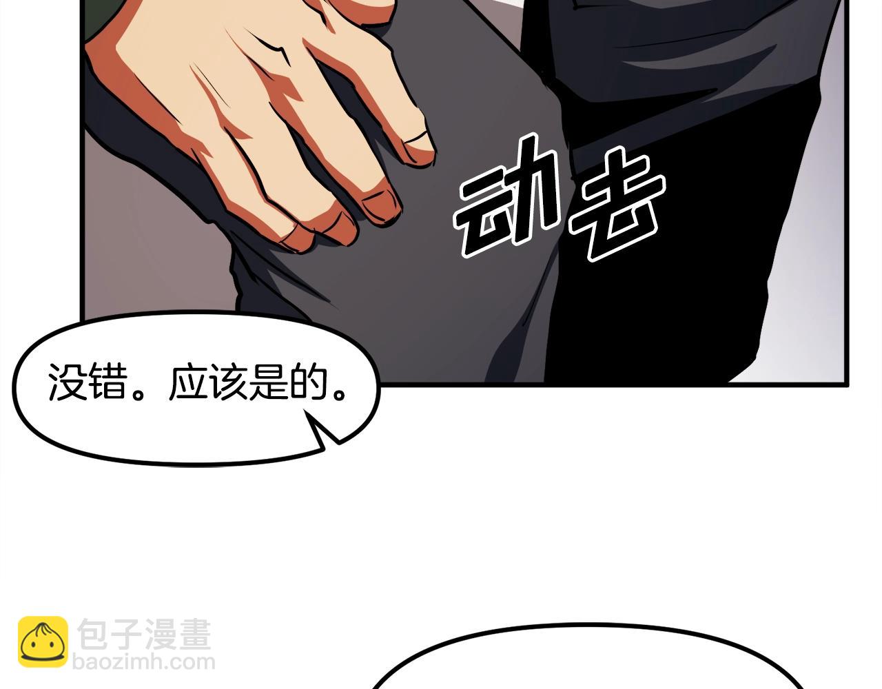 第45话 我，暗夜行者82