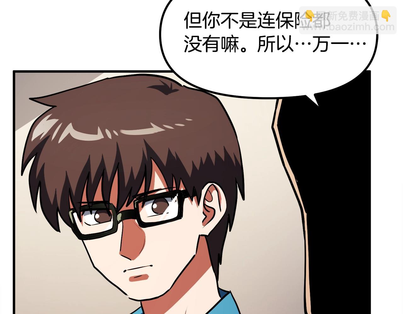 第45话 我，暗夜行者83