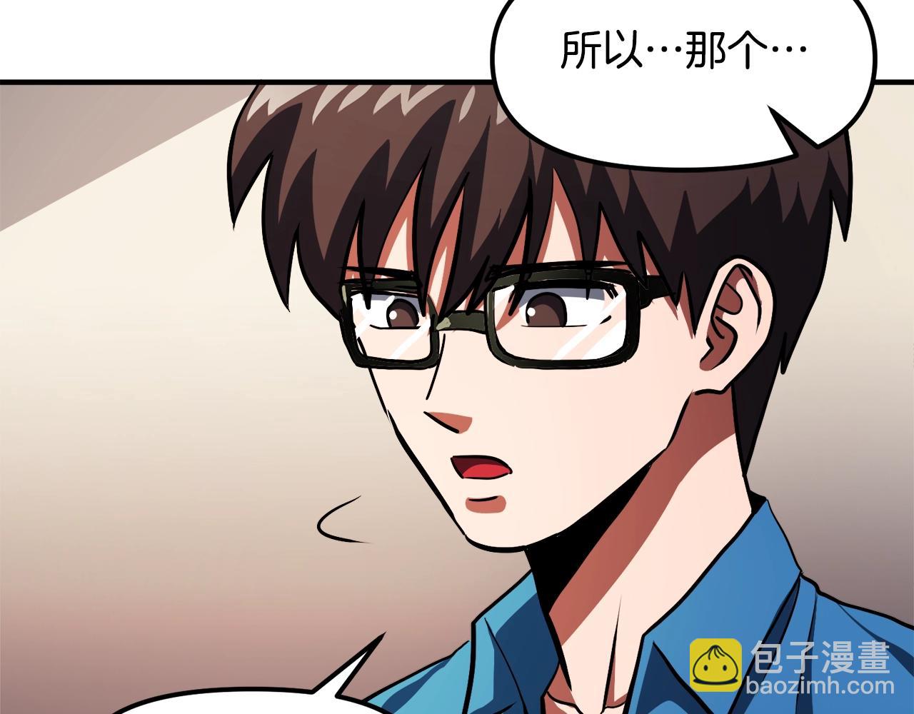 第45话 我，暗夜行者85