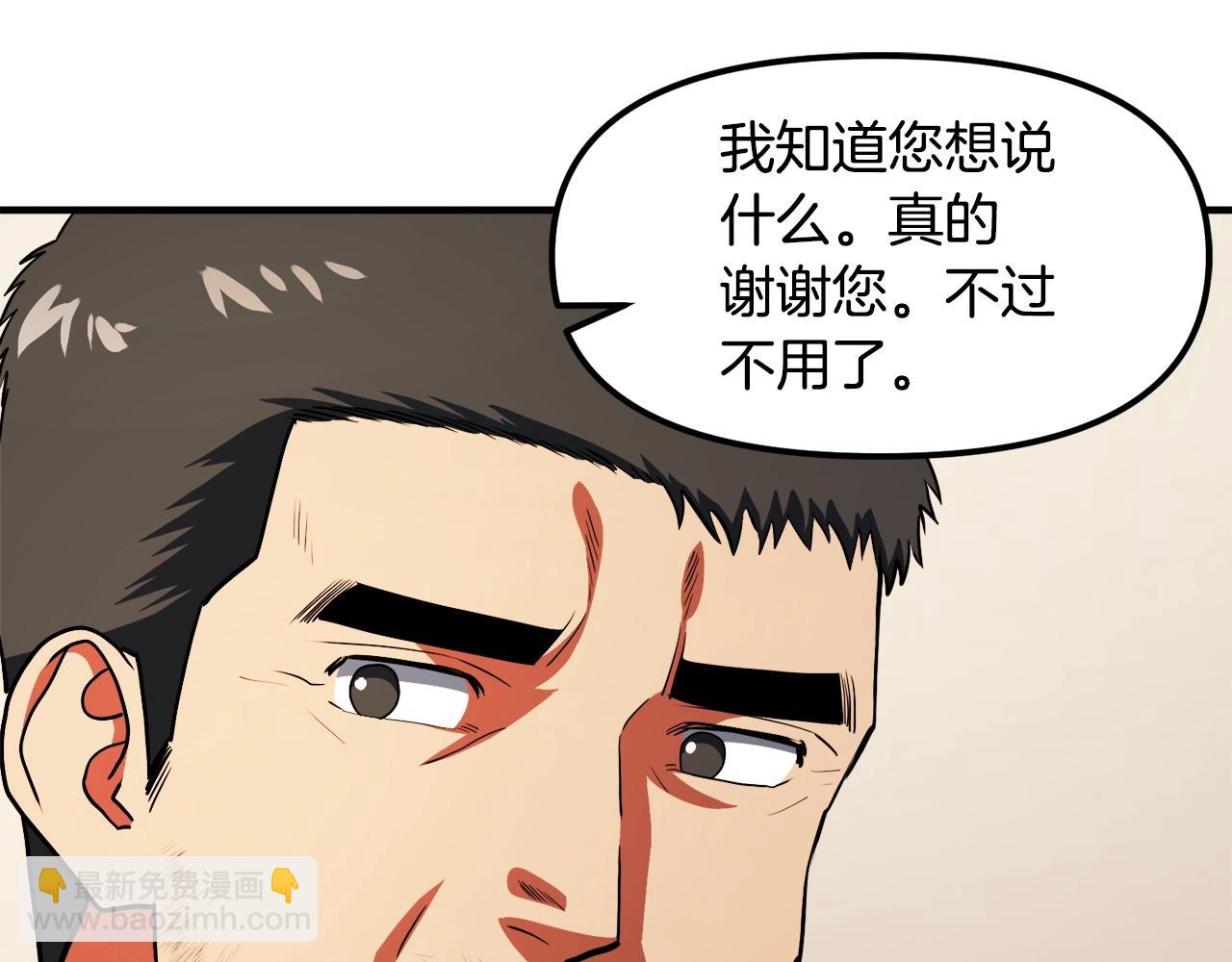 第45话 我，暗夜行者88