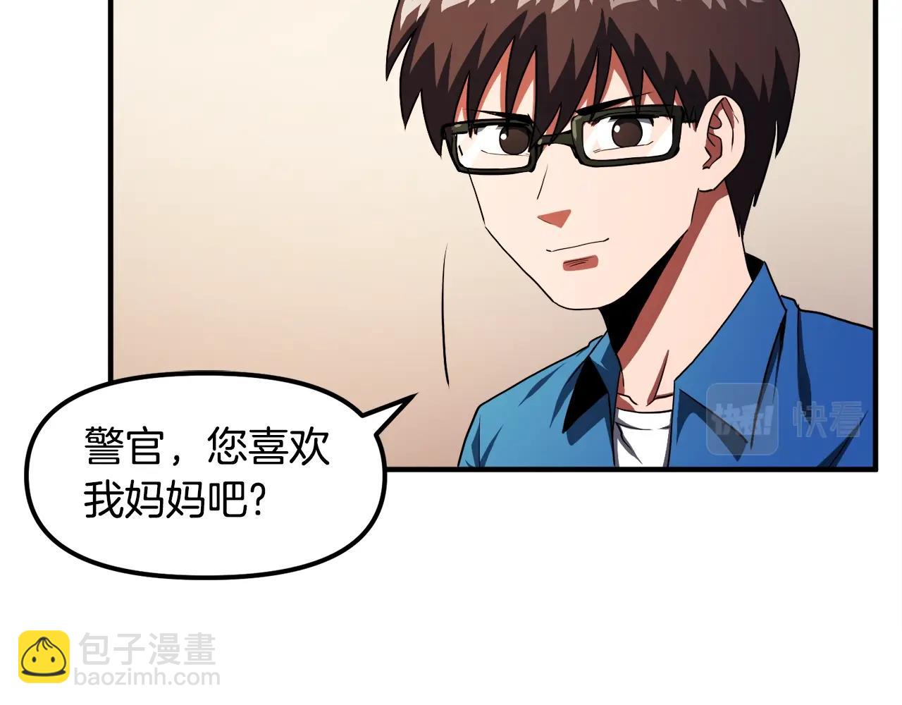 第45话 我，暗夜行者91