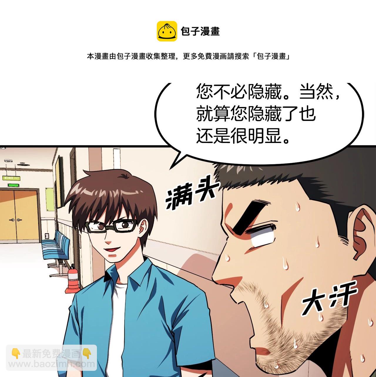 第45话 我，暗夜行者94