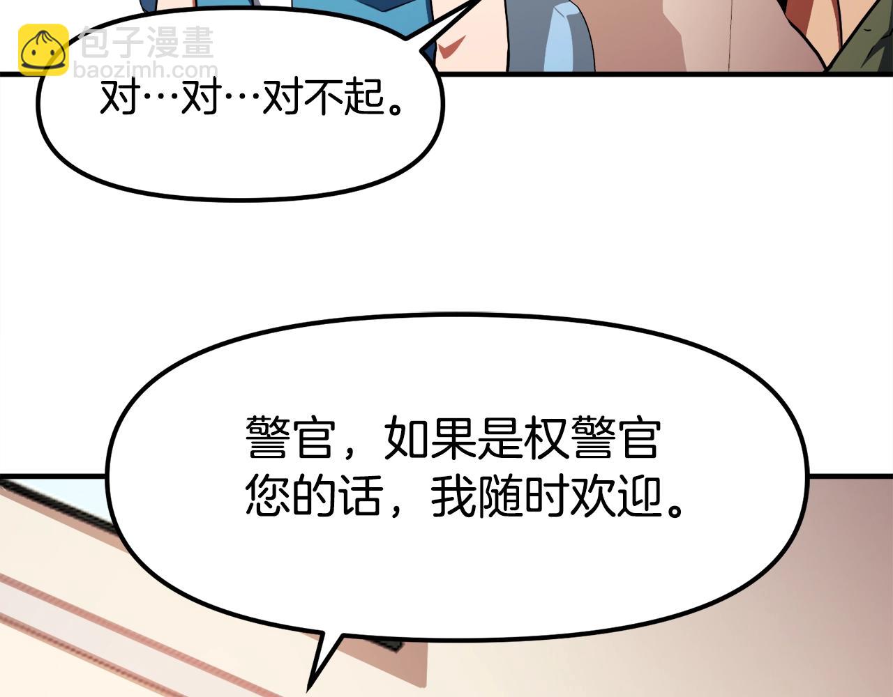 第45话 我，暗夜行者95