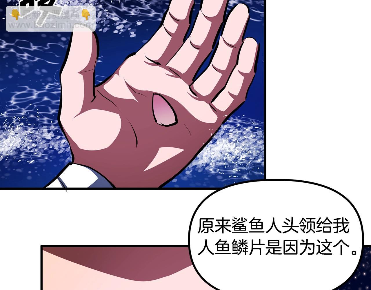 第46话 鲨鱼人133