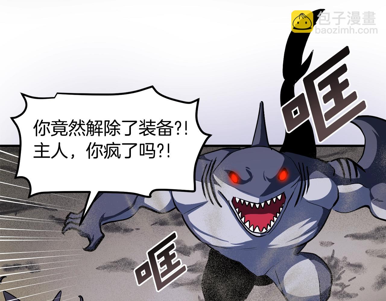 第46话 鲨鱼人26