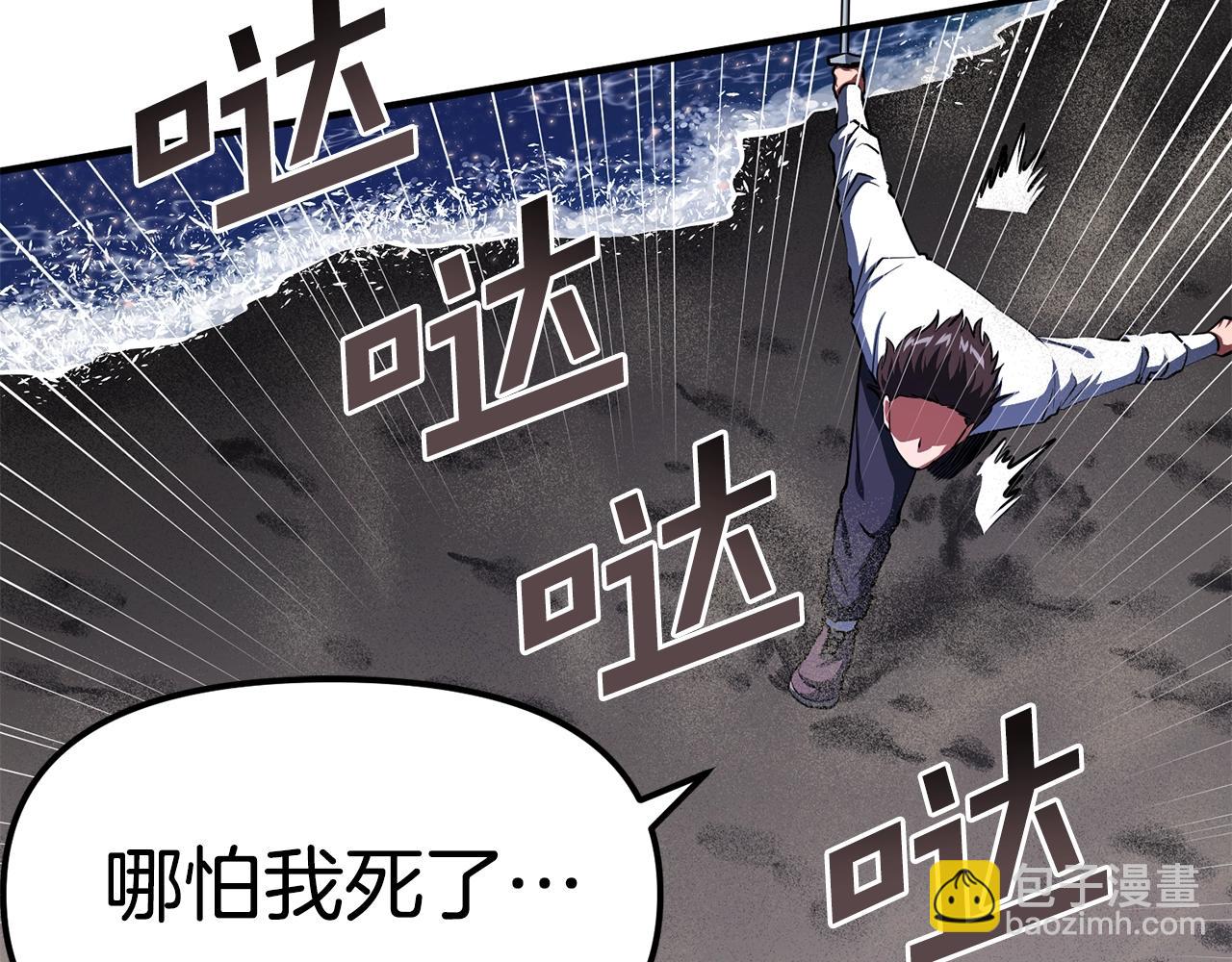 第46话 鲨鱼人31