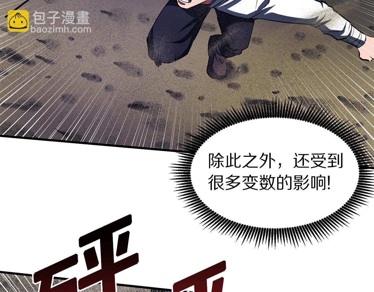 第46话 鲨鱼人52