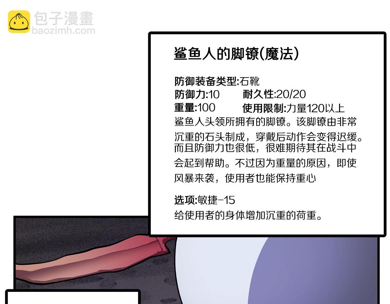 第46话 鲨鱼人91