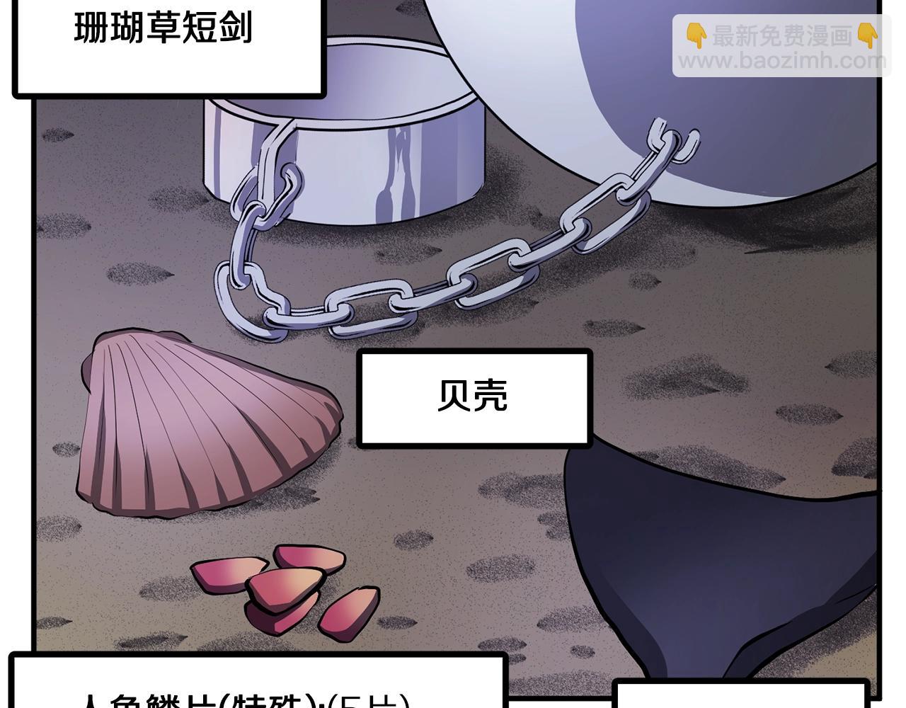 第46话 鲨鱼人92