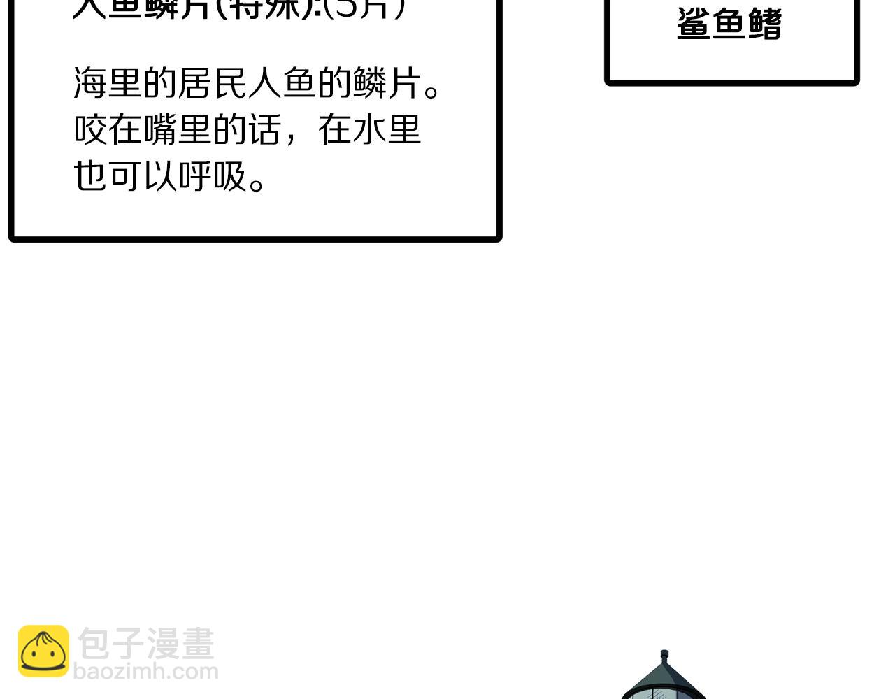 第46话 鲨鱼人93