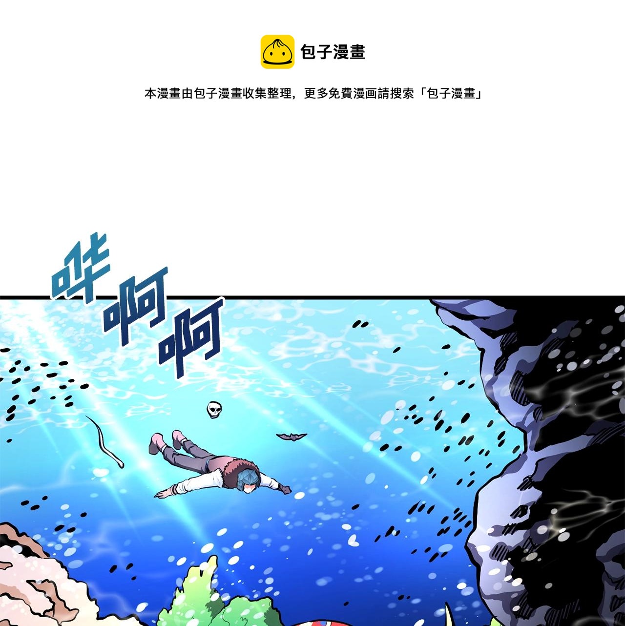 第47话 目的地0
