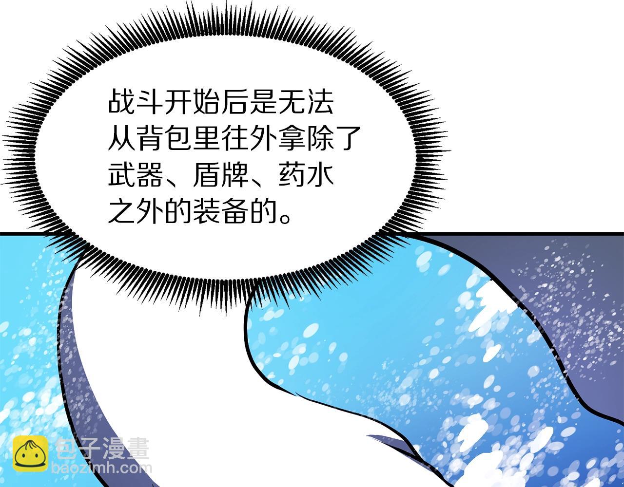 第47话 目的地27