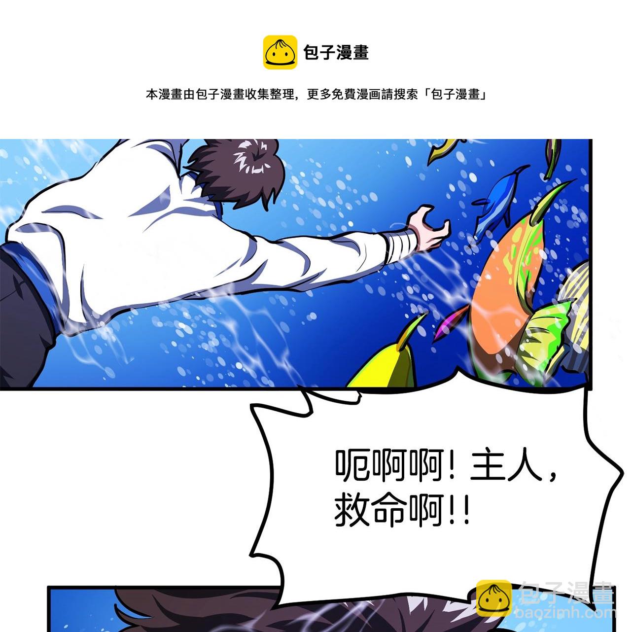 第47话 目的地84