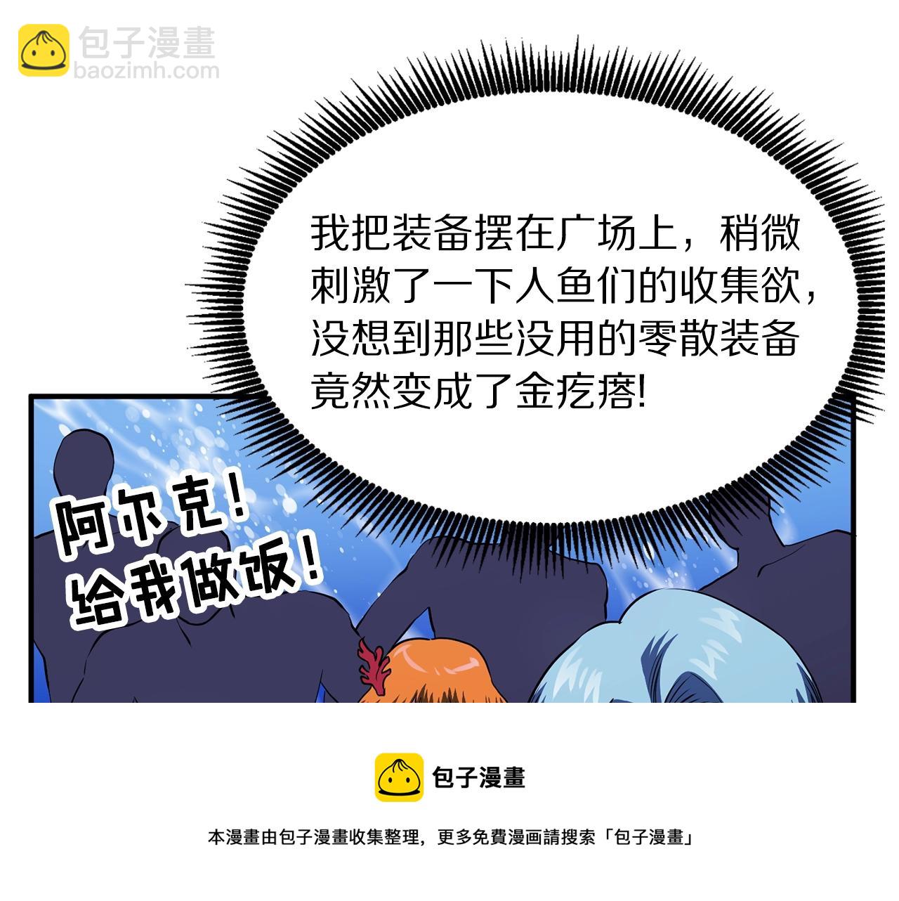 第48话 魔剑召唤108
