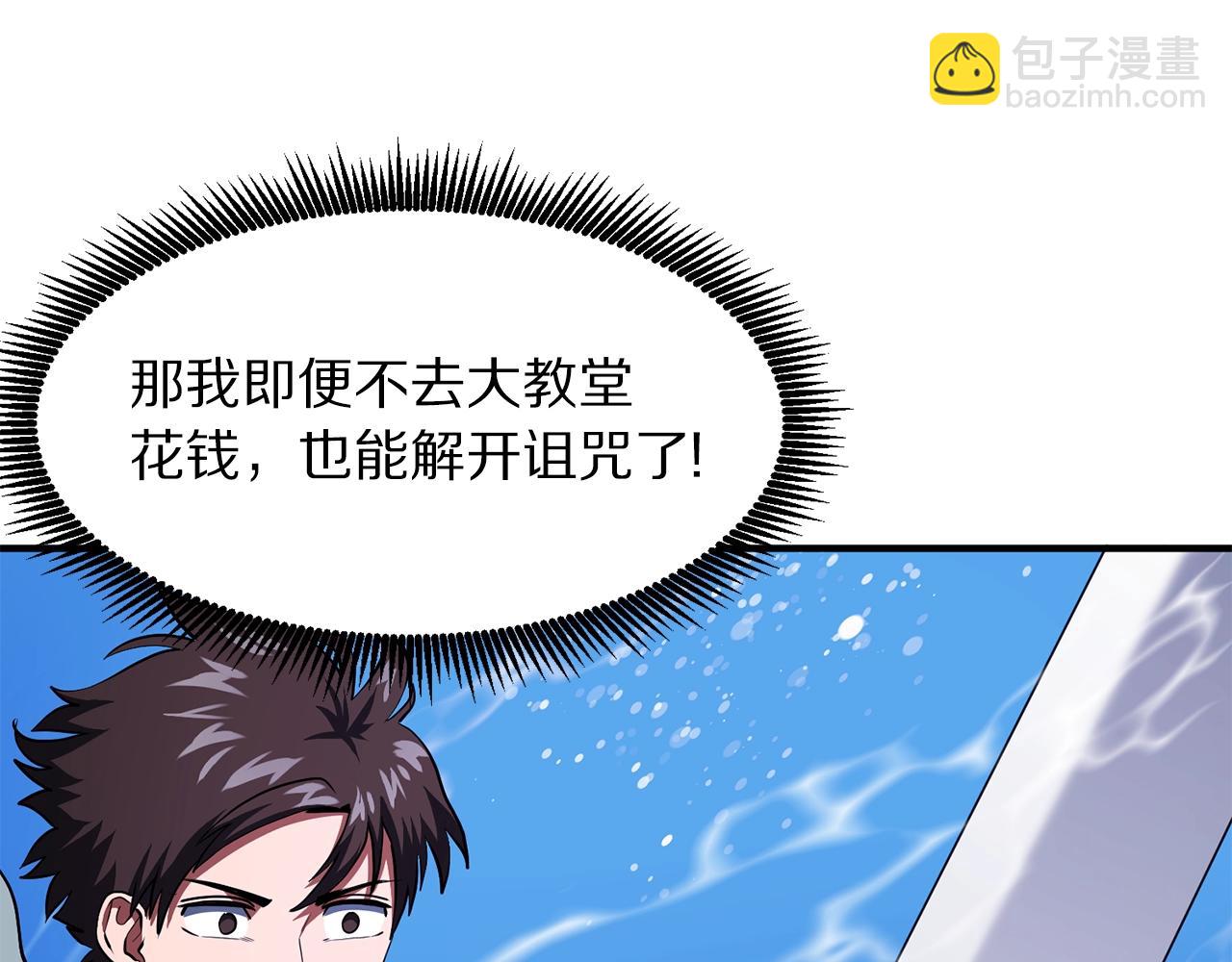 第48话 魔剑召唤131