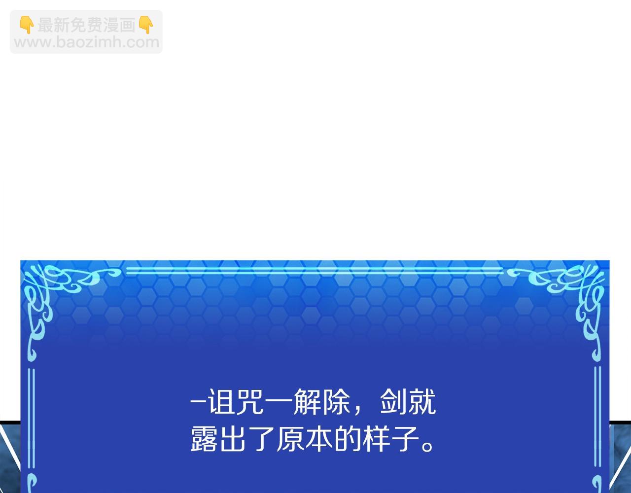 第48话 魔剑召唤139