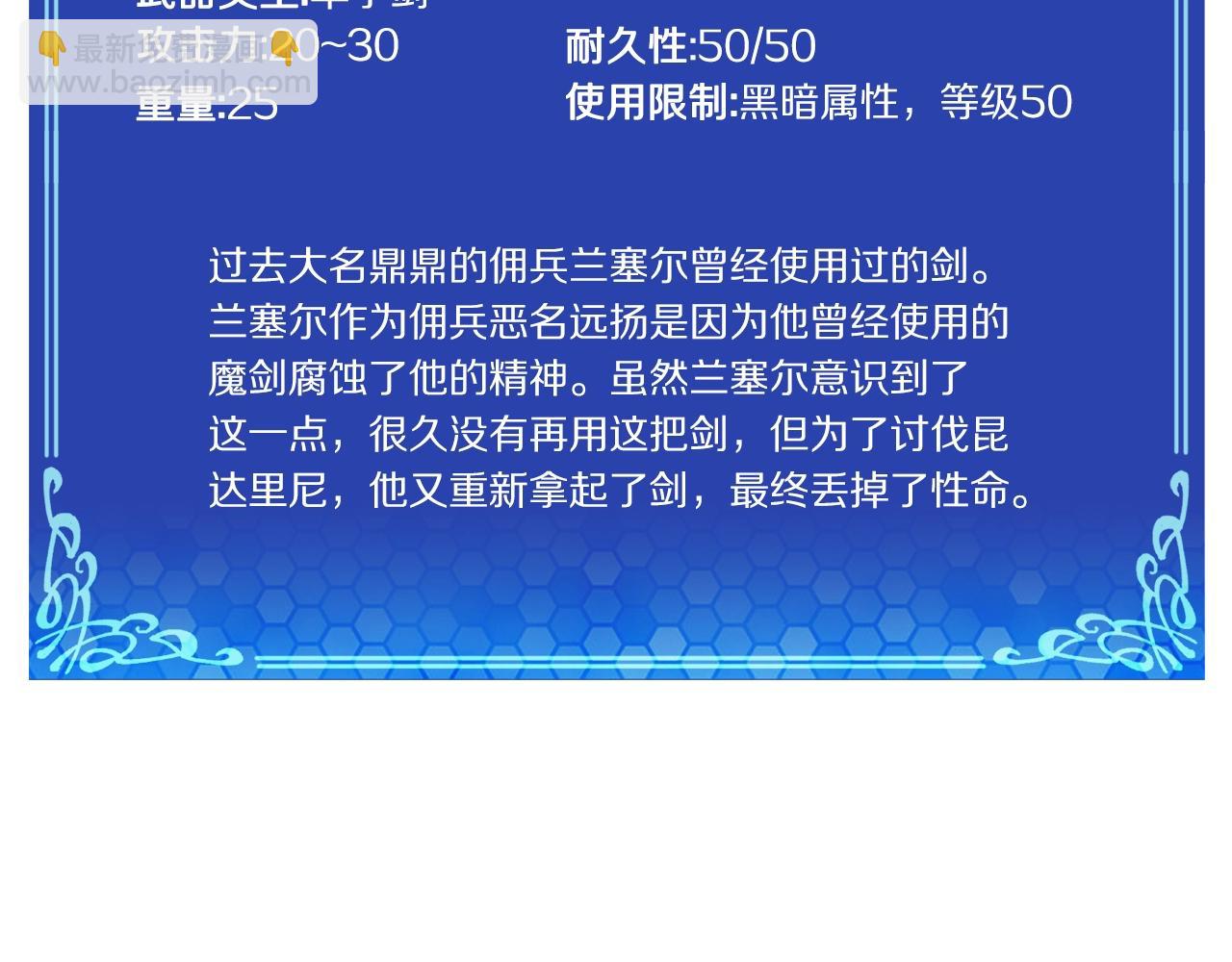 第48话 魔剑召唤144