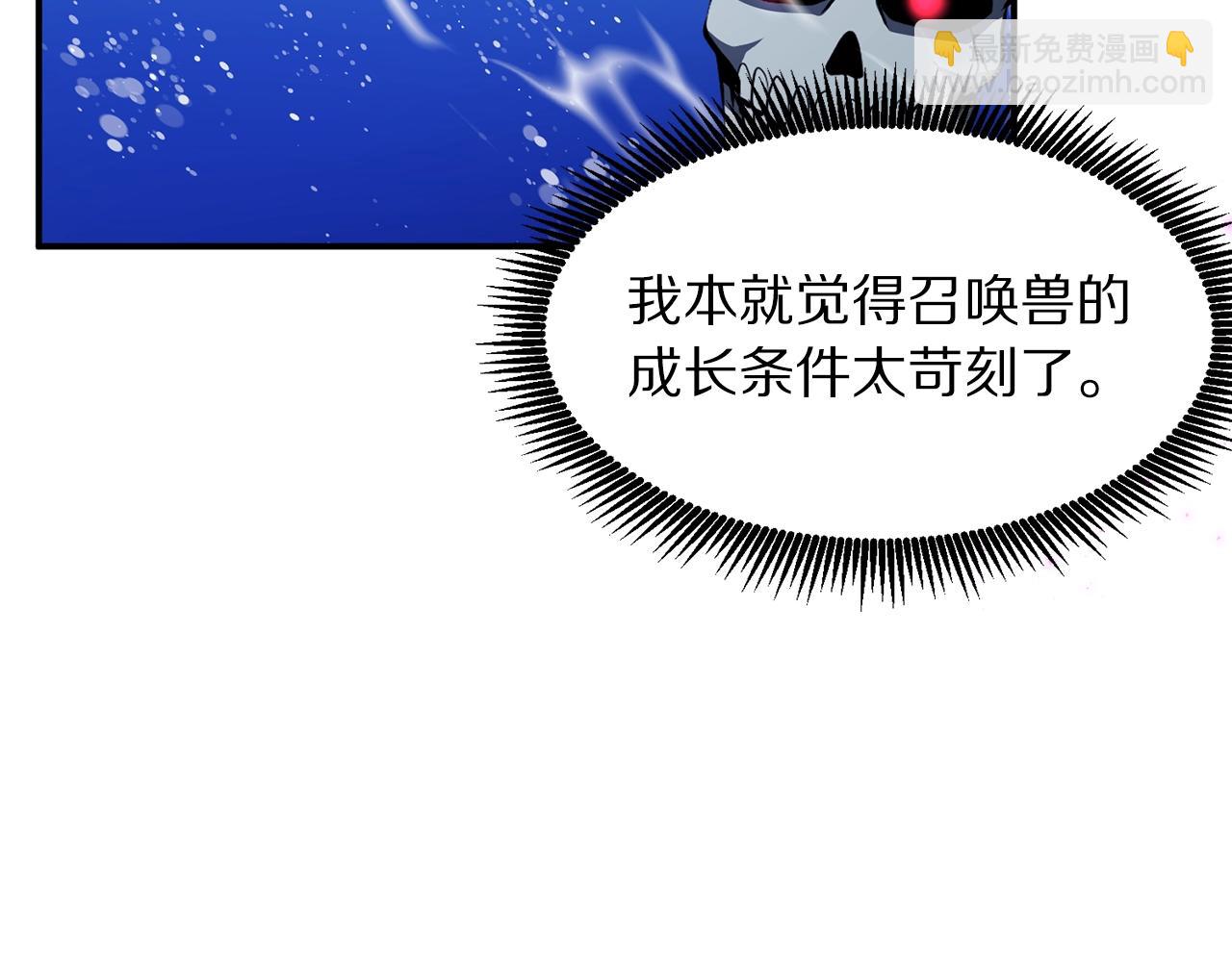 第48话 魔剑召唤160