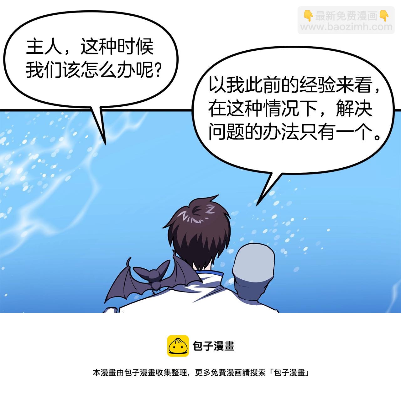第48话 魔剑召唤64