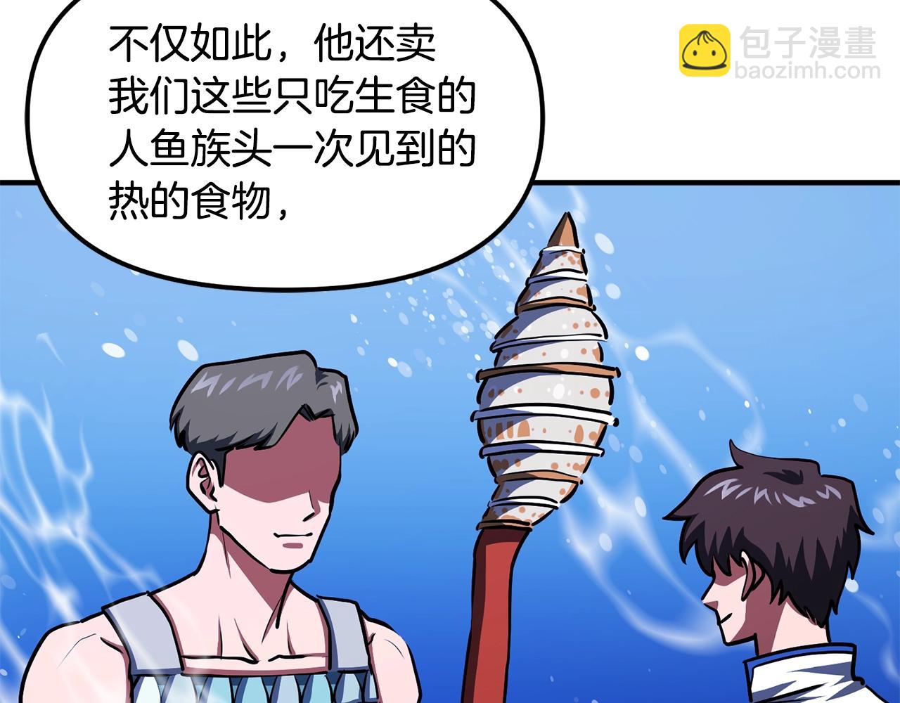 第48话 魔剑召唤90