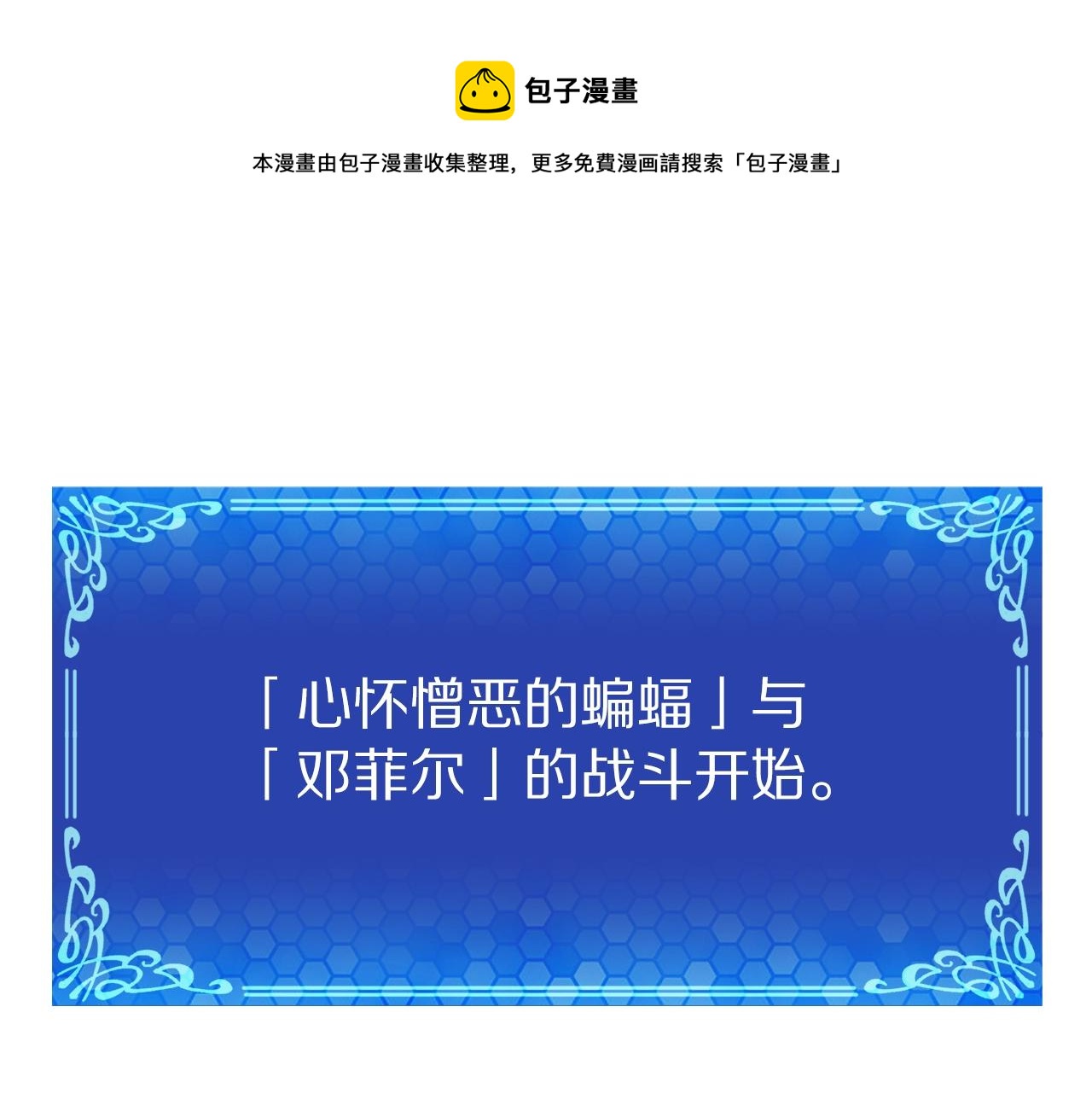 第49话 仇敌见面0