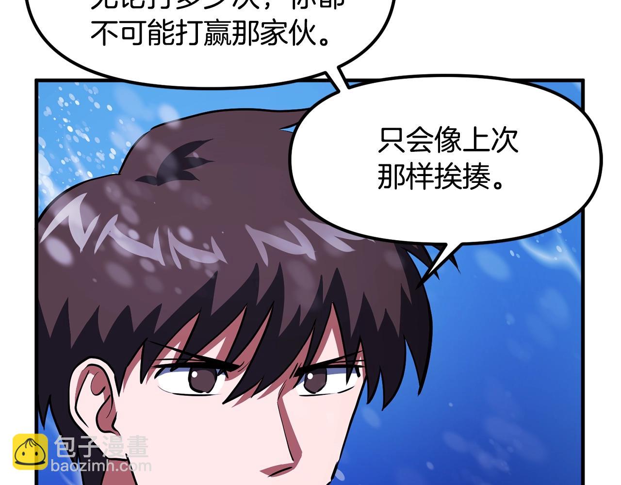 第49话 仇敌见面104