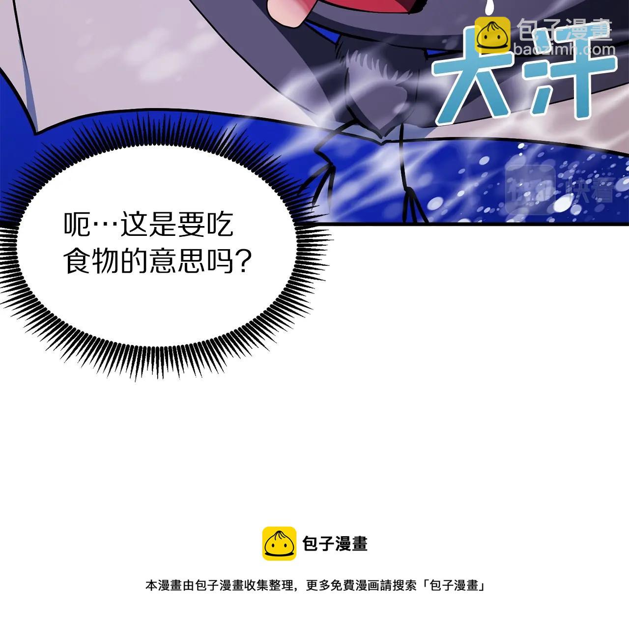 第49话 仇敌见面108