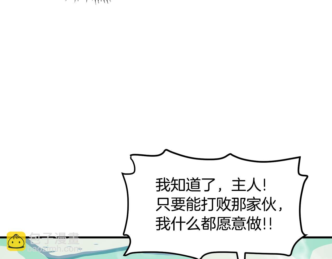 第49话 仇敌见面112