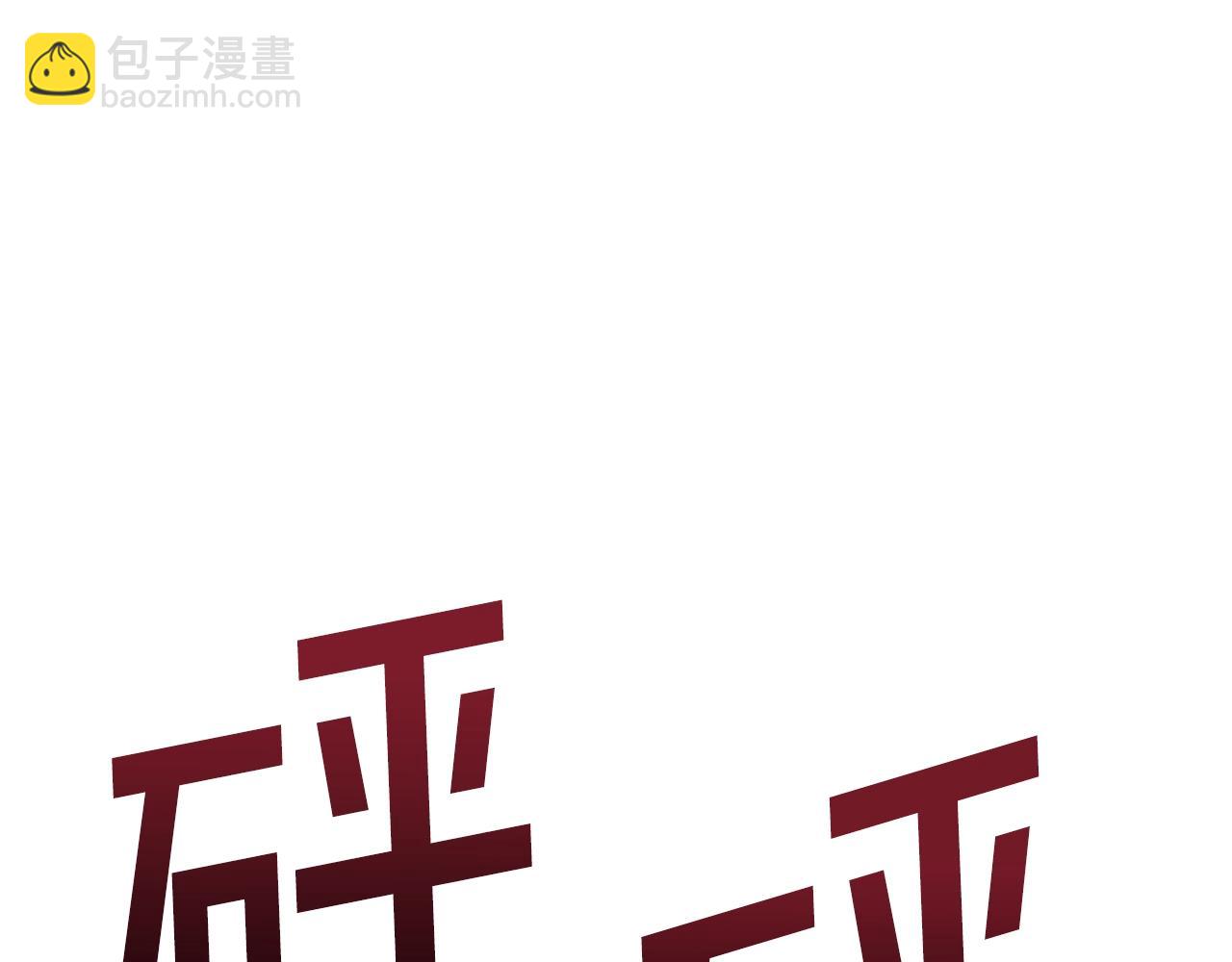 第49话 仇敌见面126