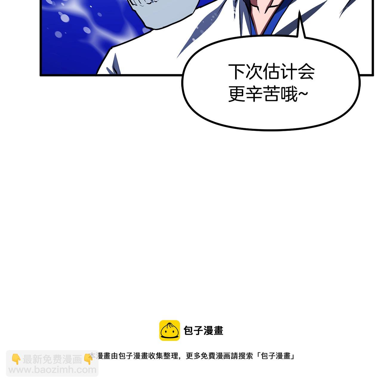第49话 仇敌见面148
