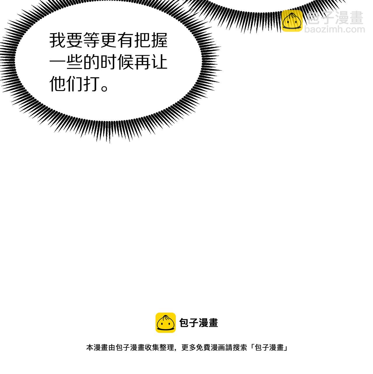 第49话 仇敌见面162