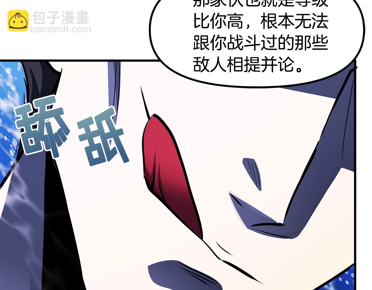 第49话 仇敌见面29